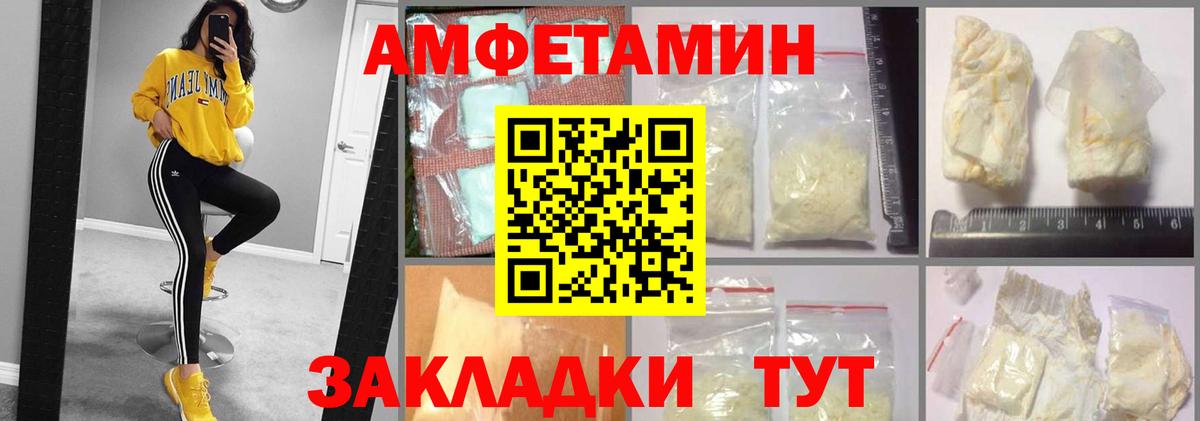 Amphetamine  Амфетамин 97%  Вход с VPN  АМФ  Саранск 
