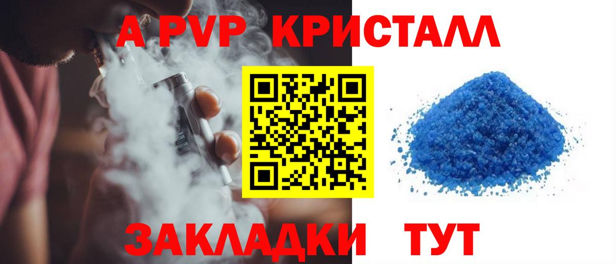 Alpha-PVP крисы CK  Альфа ПВП кристаллы  Вход с VPN  Саранск 
