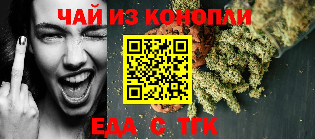 Печенье с ТГК марихуана Саранск
