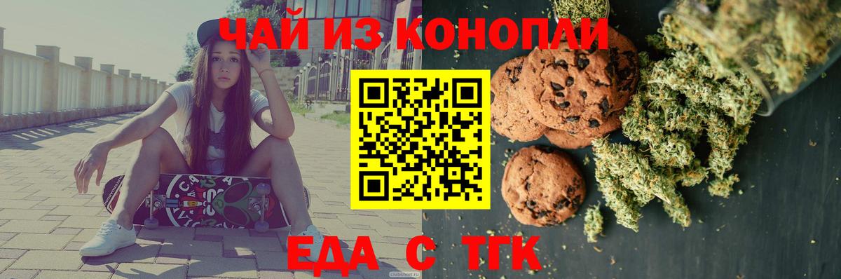 Canna-Cookies марихуана  Вход с VPN  Саранск 