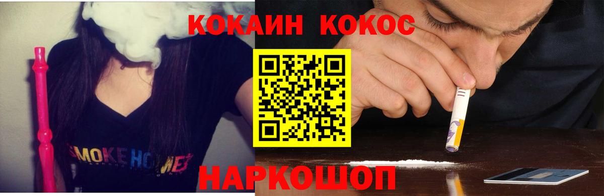 Кокаин Колумбийский Саранск