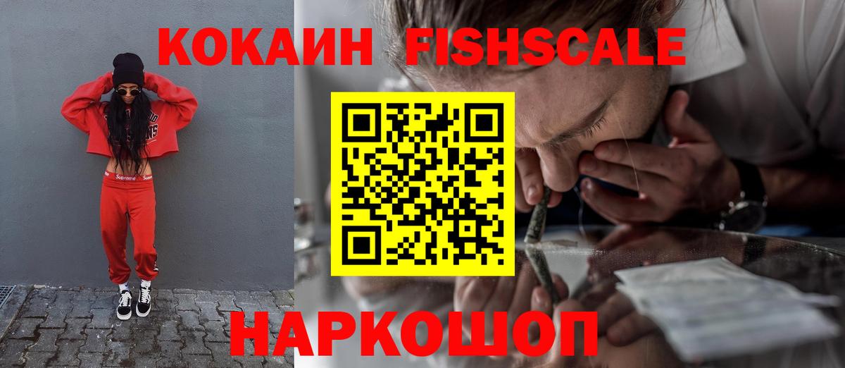 КОКАИН  COCAIN Перу  Саранск  Вход с VPN  Cocaine 98% 