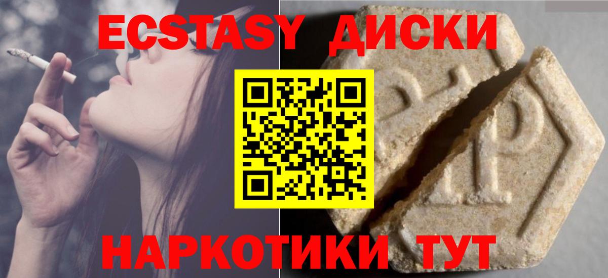 Ecstasy 280мг Саранск