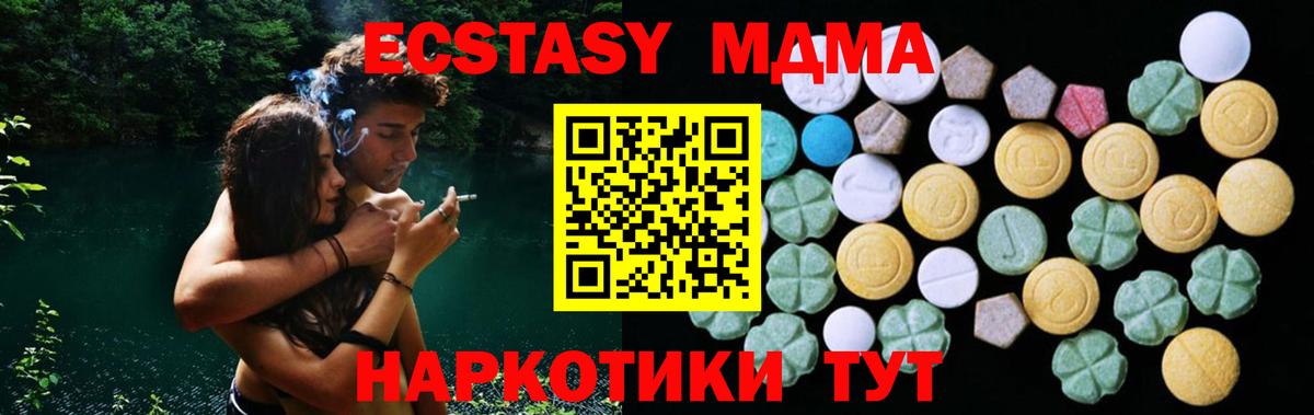 Ecstasy MDMA  Экстази  Саранск  Ecstasy бентли  Вход с VPN 