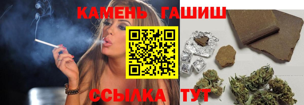 ГАШИШ  ГАШИШ VHQ  наркота  Саранск  ГАШ ice o lator  Вход с VPN 