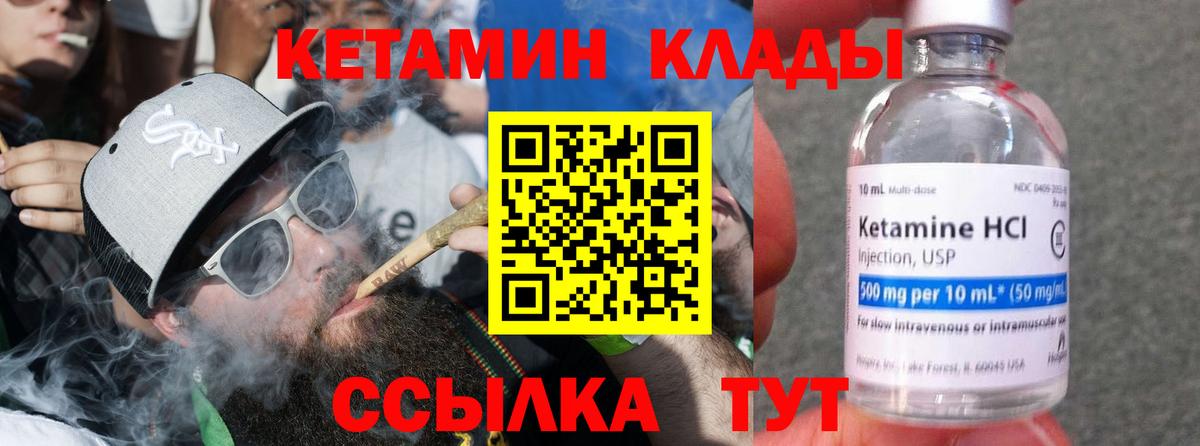 КЕТАМИН VHQ  Вход с VPN  КЕТАМИН VHQ  Саранск 