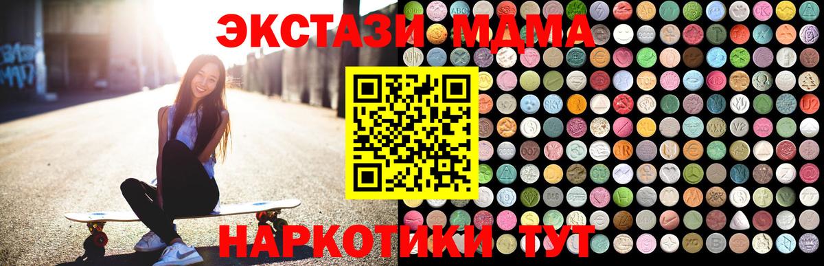 Саранск  МДМА молли  Вход с VPN 