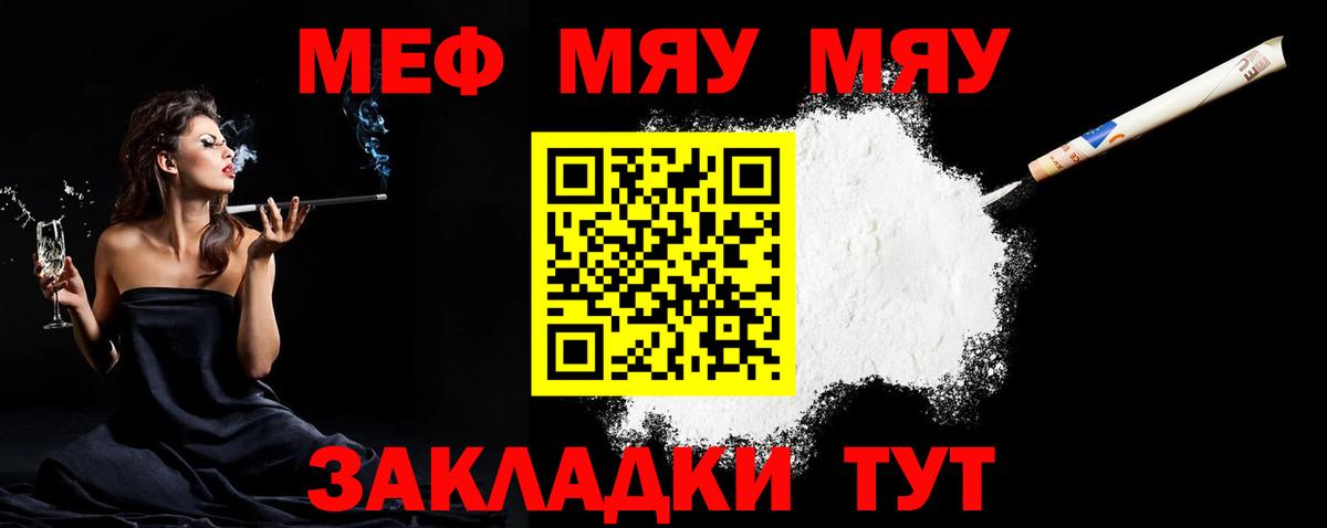 Меф mephedrone  Вход с VPN  Саранск 