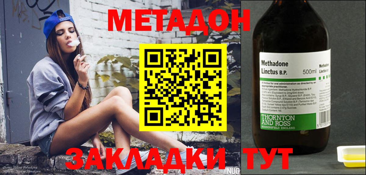 МЕТАДОН кристалл  Вход с VPN  мориарти клад  Саранск 