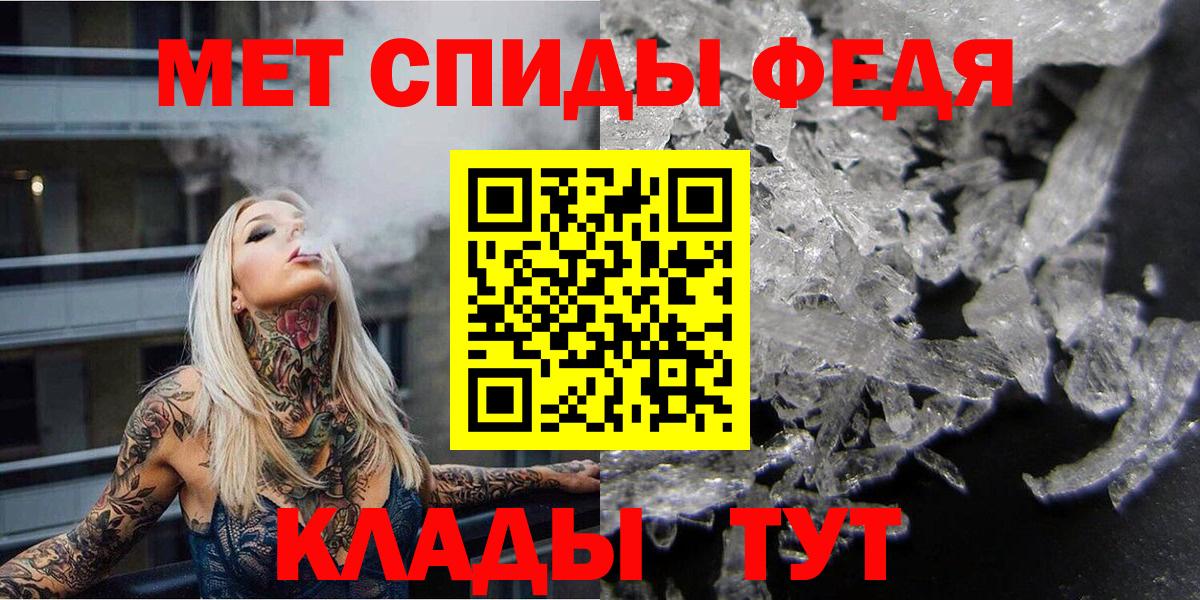 Первитин  Вход с VPN  Метамфетамин Декстрометамфетамин 99.9%  Саранск  Метамфетамин Декстрометамфетамин 99.9% 