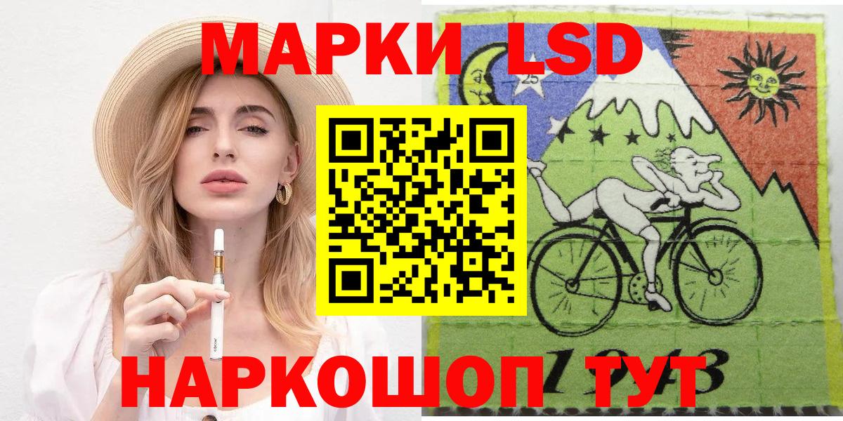Саранск  Марки NBOMe 1,8мг  Вход с VPN 
