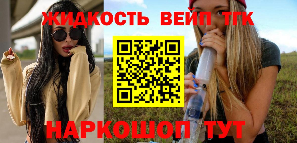 ТГК гашишное масло Саранск