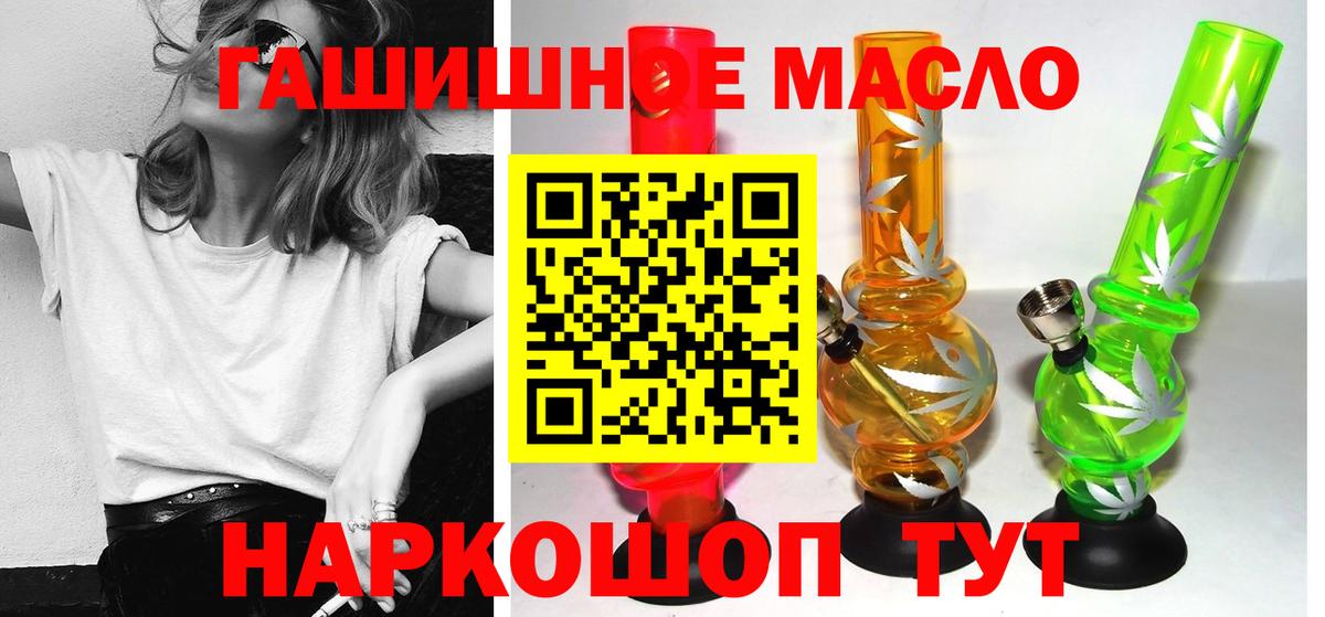 купить наркоту  Вход с VPN  Саранск  Дистиллят ТГК концентрат 