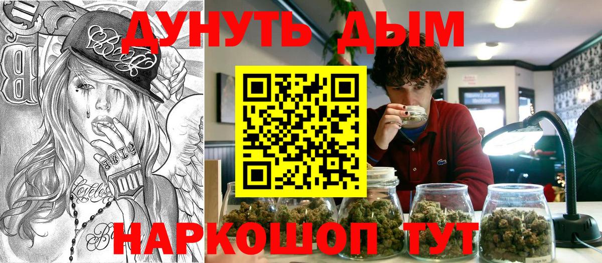 Бошки марихуана семена  Вход с VPN  Конопля гибрид  Саранск  Бошки марихуана THC 21% 
